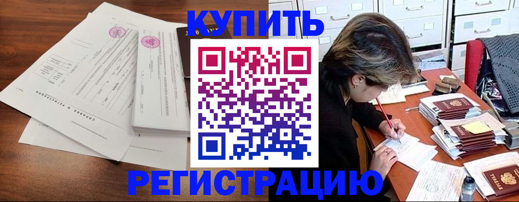 прописка для военкомата в Каспийске