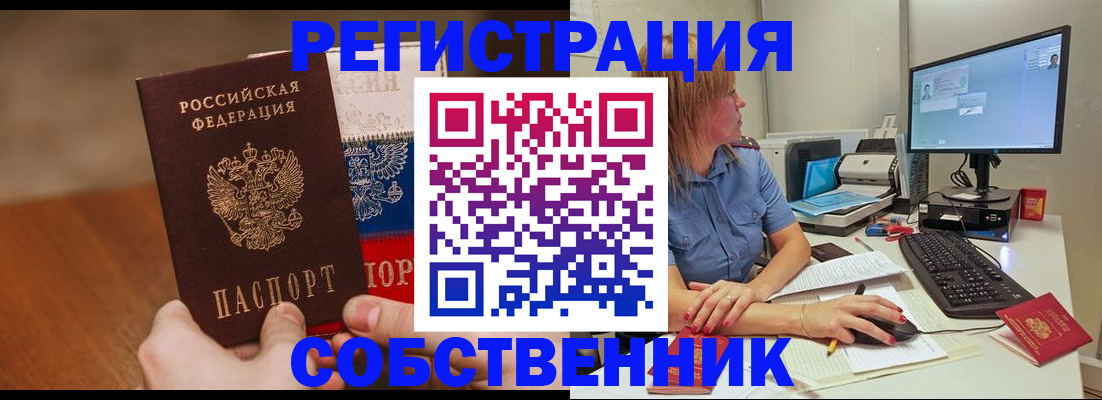 временная регистрация поиск в Каспийске