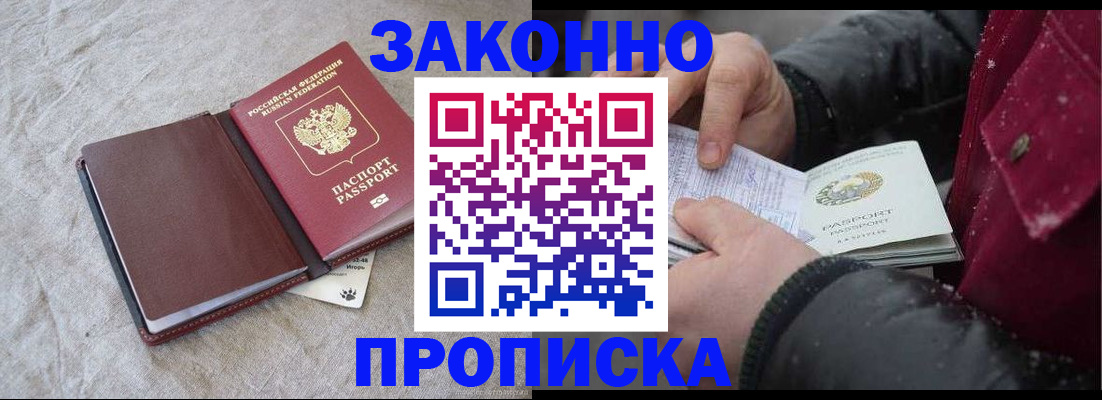 прописка иностранных граждан в Каспийске