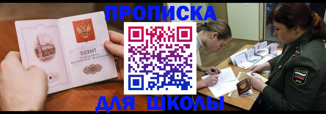 регистрация для дет. сада в Каспийске