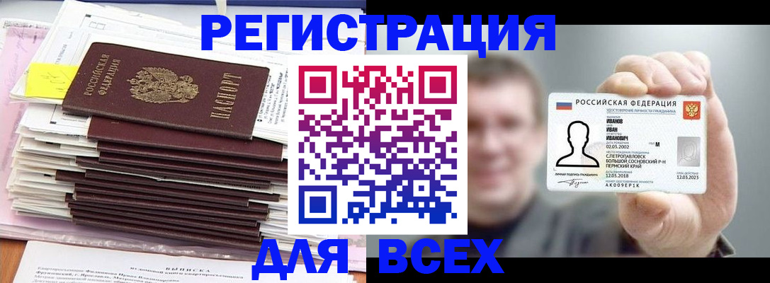 временная регистрация для школы в Каспийске