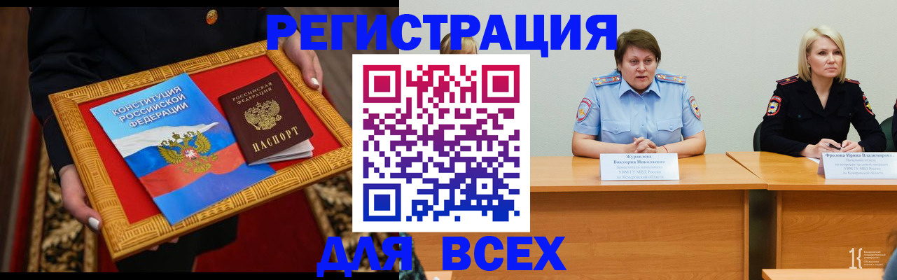 прописка штамп в Каспийске